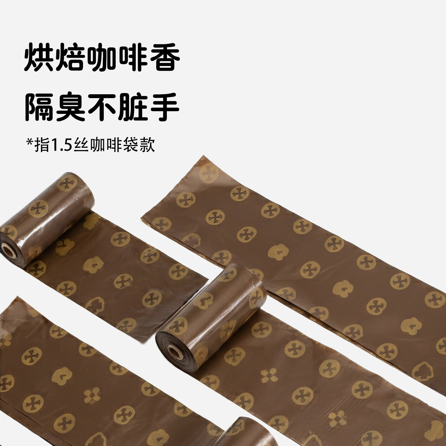 FCT美国品牌咖啡杯拾便器宠物户外遛狗捡屎神器可降解加厚狗屎袋,淘宝优惠券,粉丝福利购,淘宝优惠卷