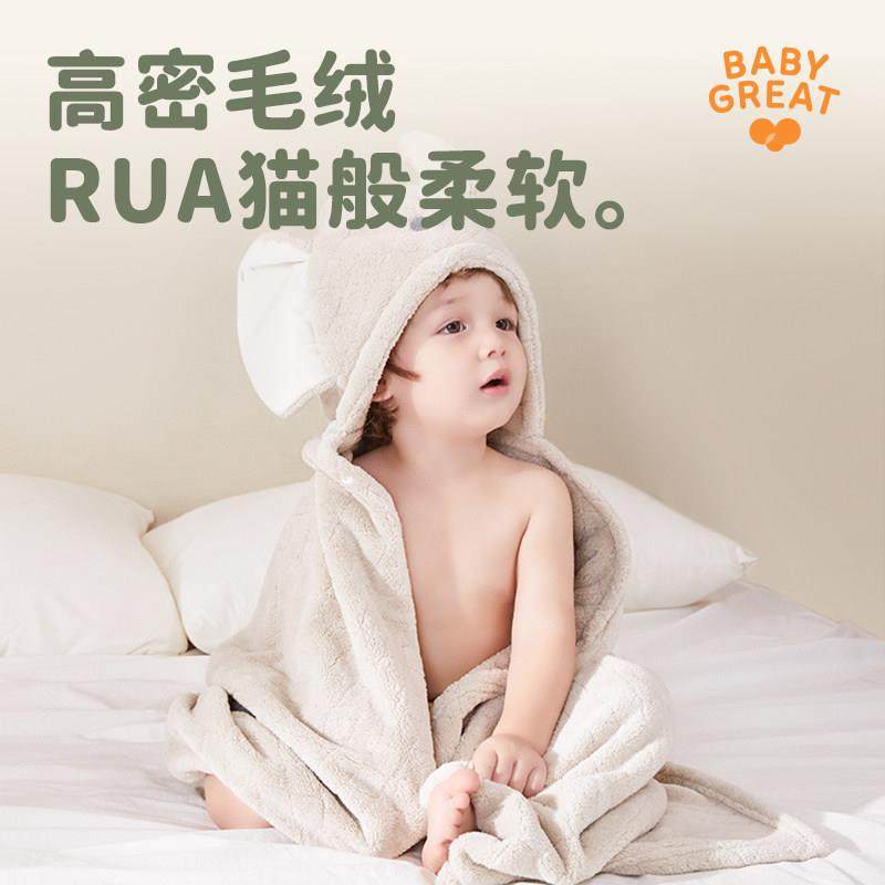 babygreat婴儿浴巾儿童斗篷连帽浴袍宝宝加厚吸水速干浴巾裹巾,淘宝优惠券,粉丝福利购,淘宝优惠卷