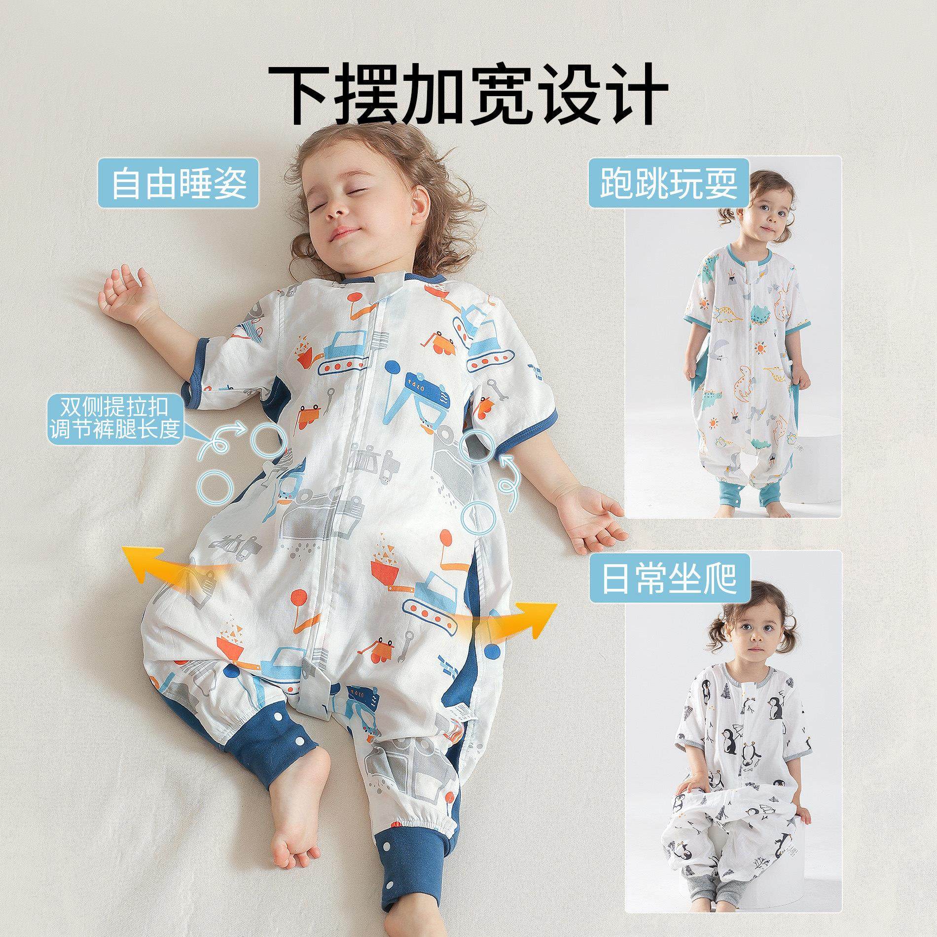 婴儿睡袋夏季薄款竹棉纱布分腿宝宝短袖儿童空调房防踢被四季通用,淘宝优惠券,粉丝福利购,淘宝优惠卷