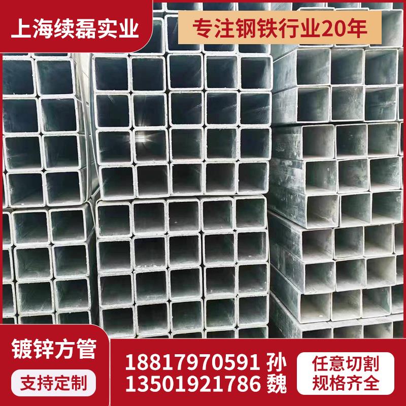镀锌方管方管方钢型材热镀锌方管铁管矩形方管空心管镀锌方通方管 - 图2