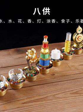 黄铜雕花供水杯佛前供碗家用八供套装组合朵玛食子海螺供佛摆件纯