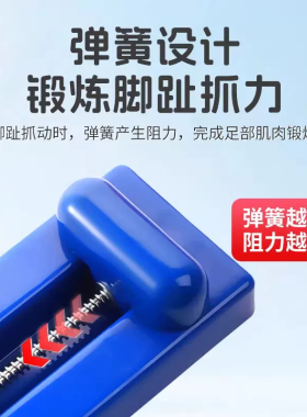 足弓矫正器扁平足康复拉伸