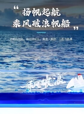 乘风破浪小船毕业送礼