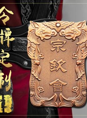 金属令牌定 制密室道具古代侍卫景区挂腰牌饭店主题活动复古腰牌