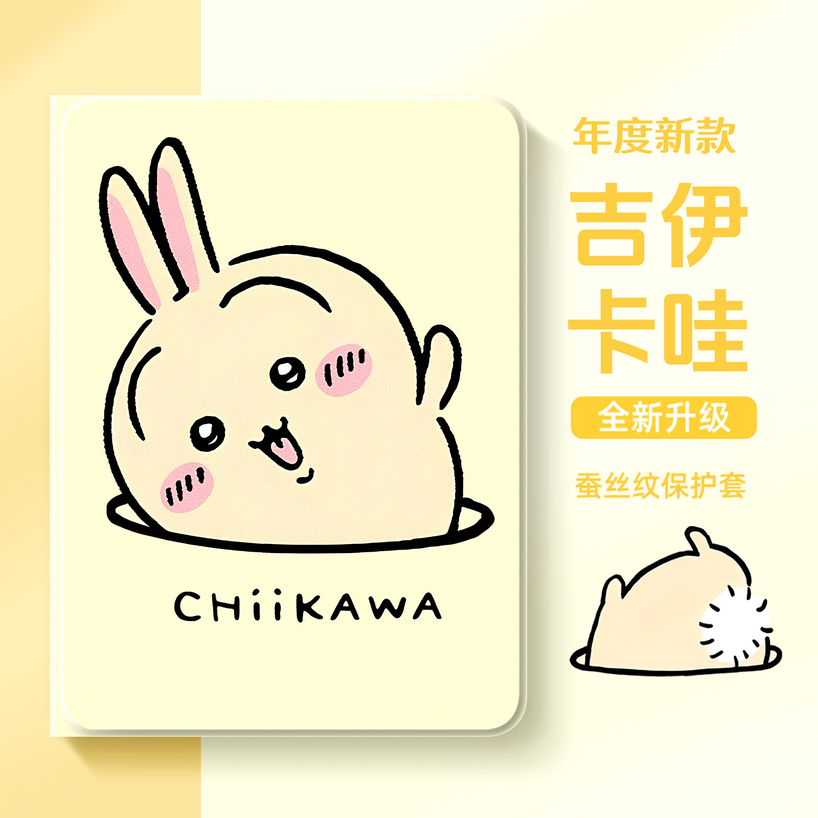 适用苹果平板ipad保护壳吉伊卡哇ipad11九代10乌萨奇ipadpro保护套11寸air5卡通ipadmini7迷你6双面air2防摔,淘宝优惠券,粉丝福利购,淘宝优惠卷