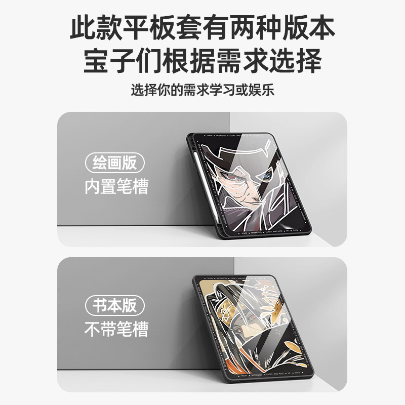适用苹果ipad平板保护壳ipad11波风水门10九代ipadair7保护套火影ipadpro外壳air11二次元9.7英寸mini6迷你5,淘宝优惠券,粉丝福利购,淘宝优惠卷