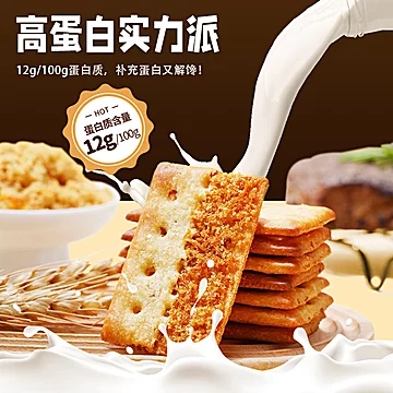 煌记高蛋白牛肉馅酥脆饼干[3元优惠券]-寻折猪
