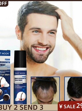 极速Men's hair growth foam thickening beard nutrient sol