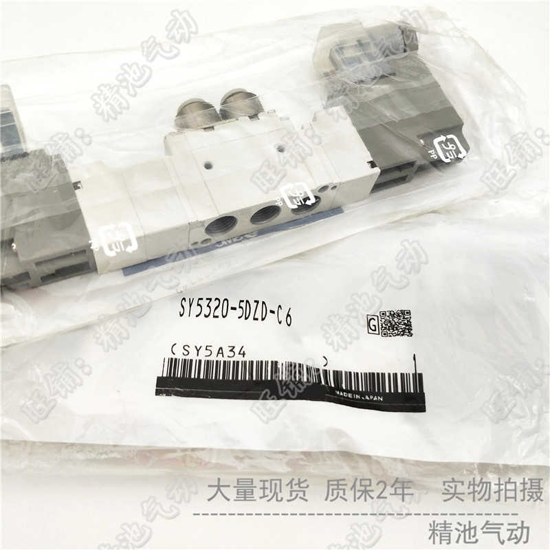 双线圈电磁阀SY5220-6LZD-01 6LZE-01 6GZD-01 6MZD-01两位双电控 - 图0