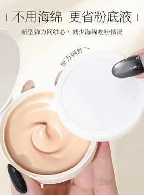网纱款气垫盒-适合粘稠粉底液
