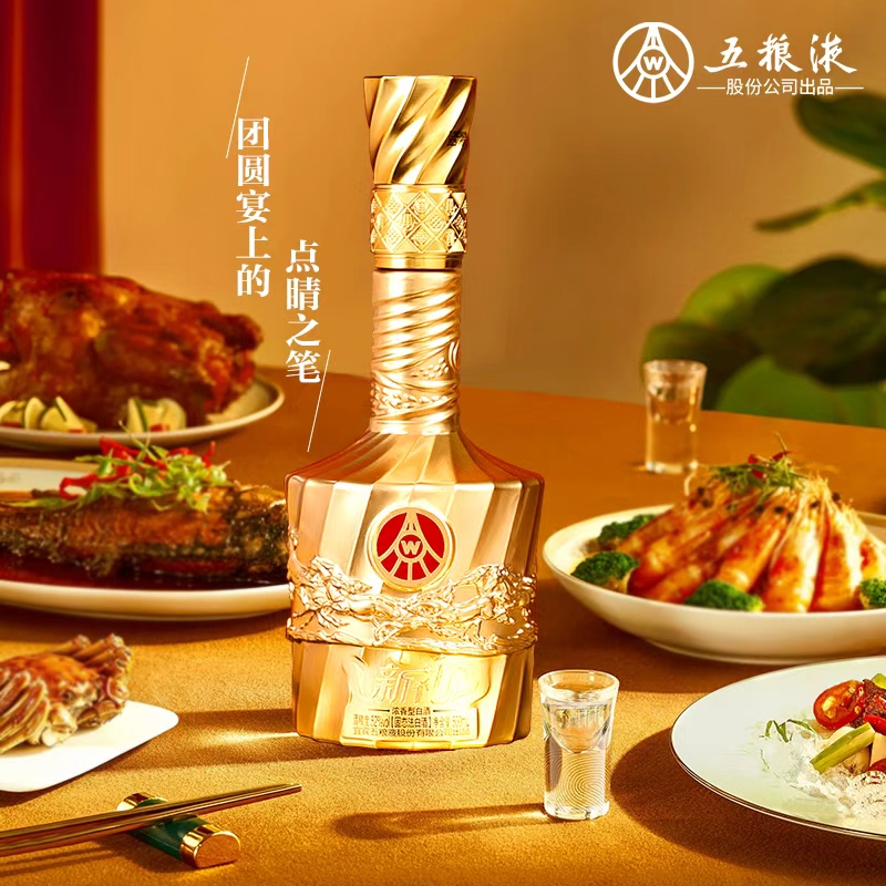 52度新礼金瓶500ml*2瓶浓香型白酒