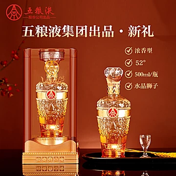 五.粮.液股份出品新礼水晶狮浓香型52度[40元优惠券]-寻折猪