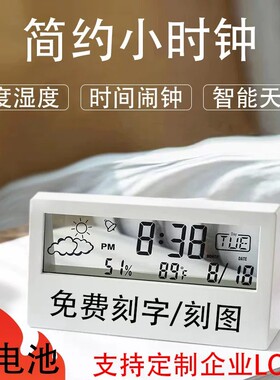 开业活动礼品定制便携随手礼闹钟