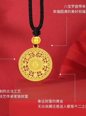 古法八宝罗盘黄金包银吊坠