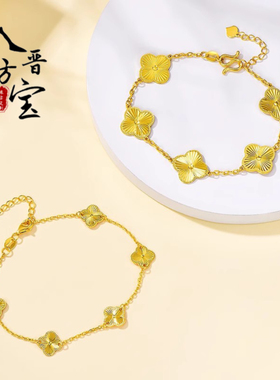 五花四叶草金包银手链送老婆礼物