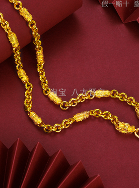 三圈一柱龙头金包银项链送男友