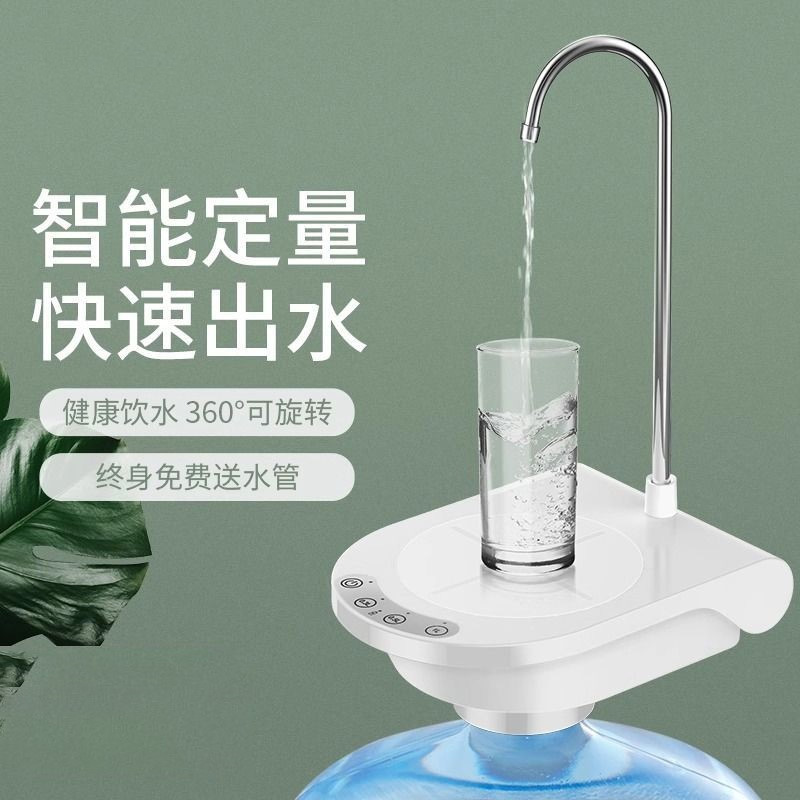 桶装水电动抽水器自动托盘式吸水器纯净矿泉水桶抽水器电动取水泵 - 图0