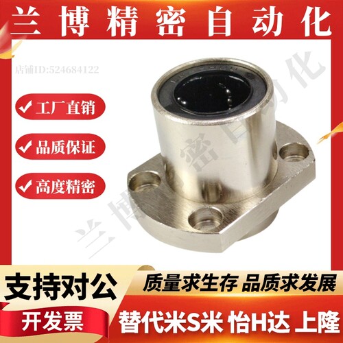切边法兰嵌入式直线轴承LHIFC/LHIFCM6 8 10 12 13 16 20 25 3035 - 图0