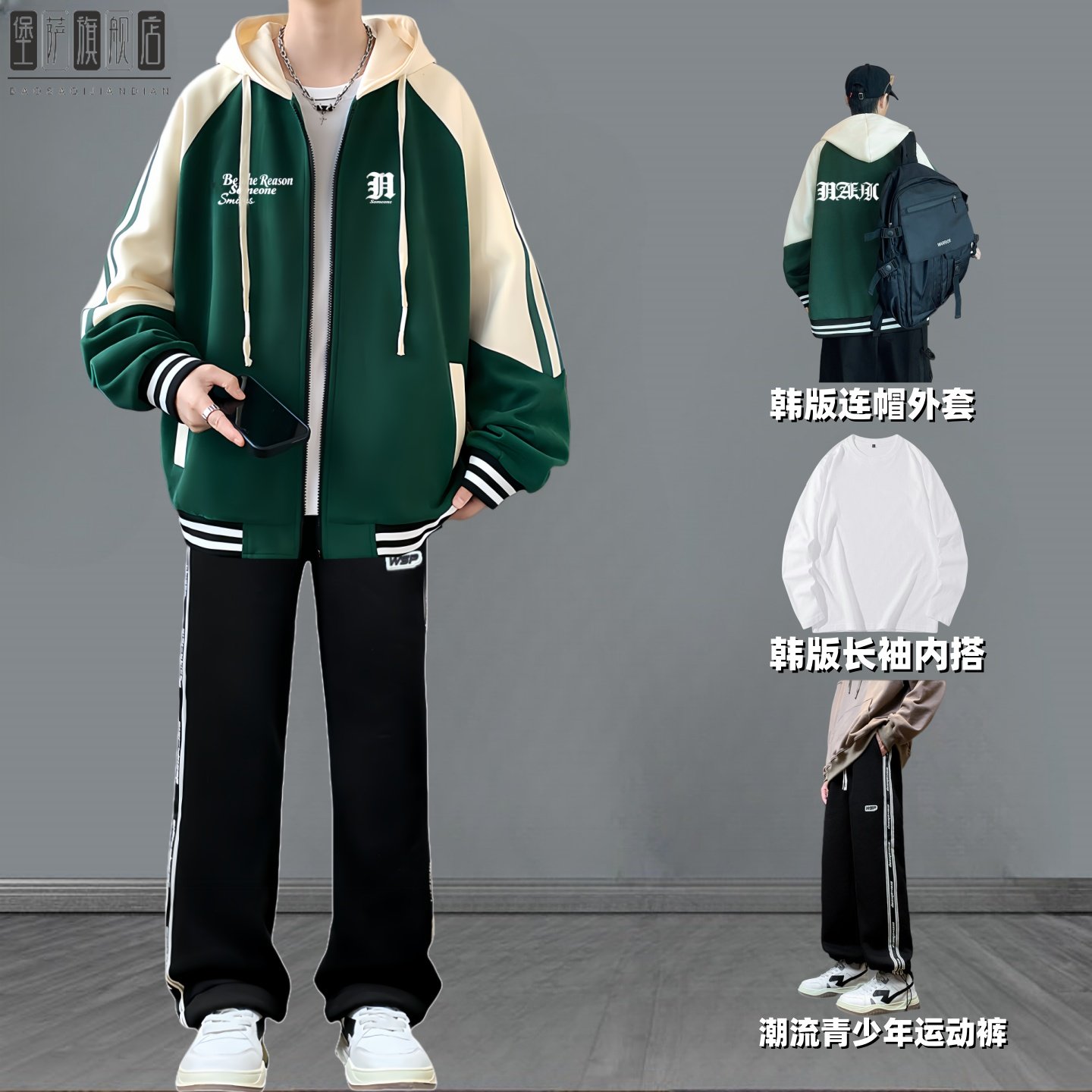 韩版连帽卫衣套装男秋冬新款运动服青少年学生潮流帅气外套加绒男,淘宝优惠券,粉丝福利购,淘宝优惠卷