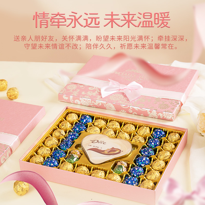 德芙巧克力礼盒装中秋送男生女友生日礼物喜糖结婚礼品伴手零食