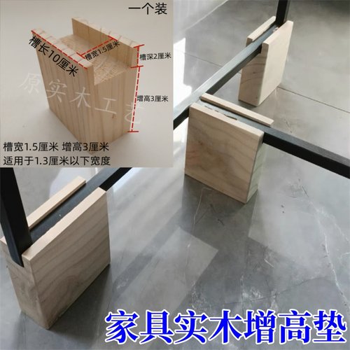 定制床腿增高实木万能家具垫高底座床脚支撑加高垫块桌子增高神器 - 图1