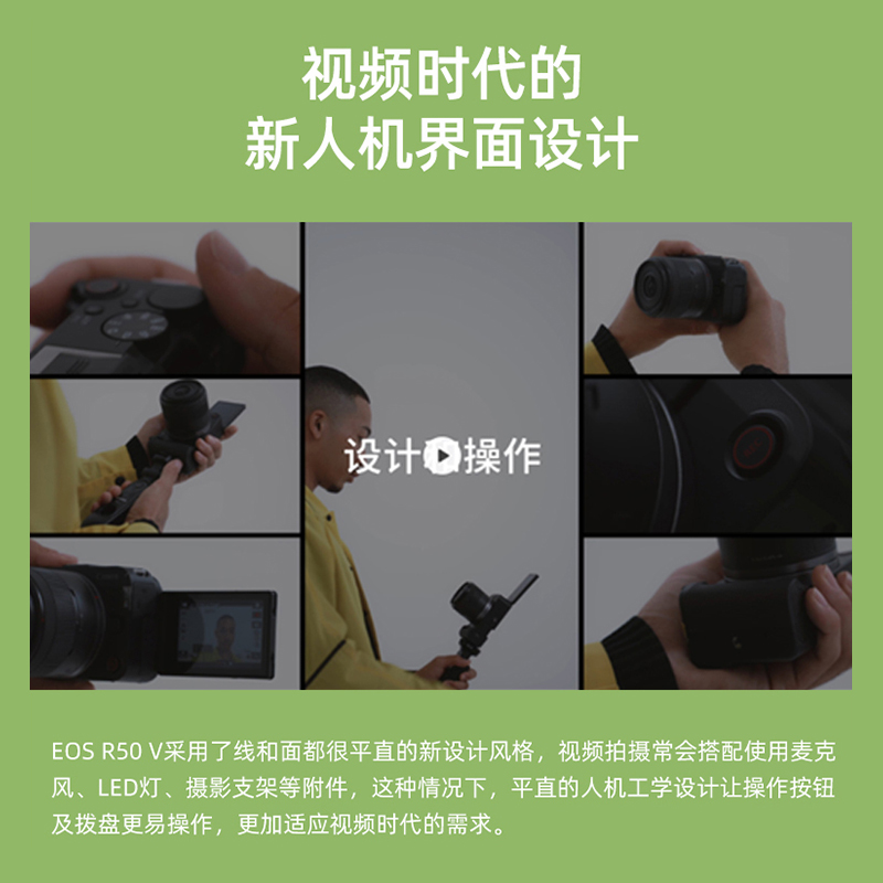 【新品】佳能R50V微单数码相机高清视频4K直播轻便旅游自媒体Vlog - 图3