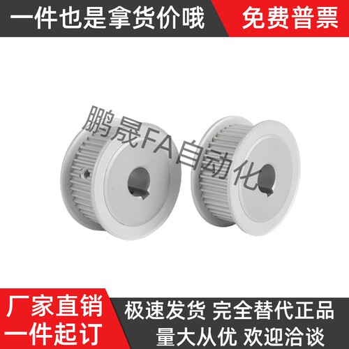 同步带轮HTPA32S8M150-A-P16N17N18N19N20N22N24N25N28N30N32N35 - 图3