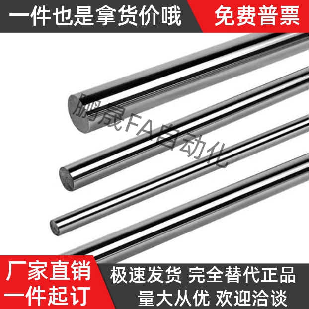 导向轴SFJT6-100-M3/m5/m6/M8/PSFJT8/10/12/16/20/25/30/35/40 - 图1