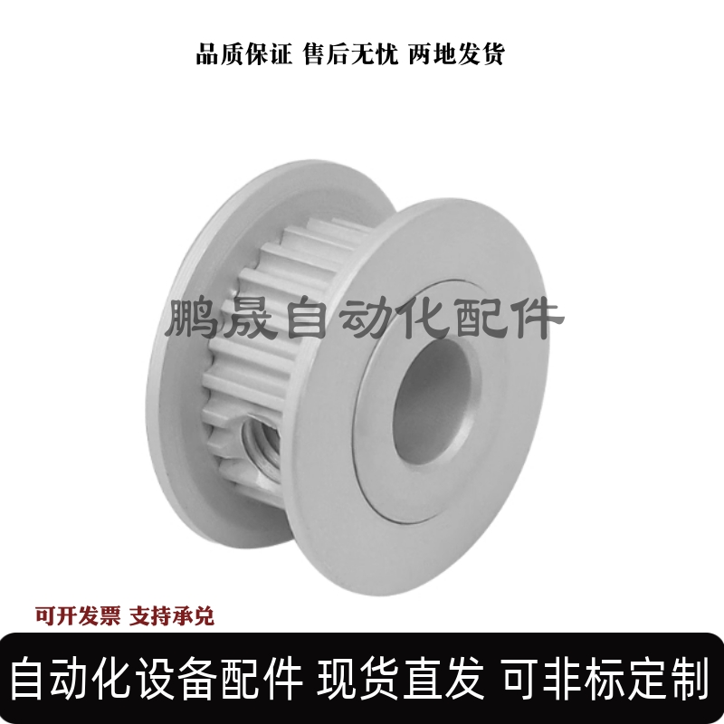 S5M同步带轮HTPA22S5M150-A-N8N10N12N12.7N14N15N16N17N18N19N20 - 图2