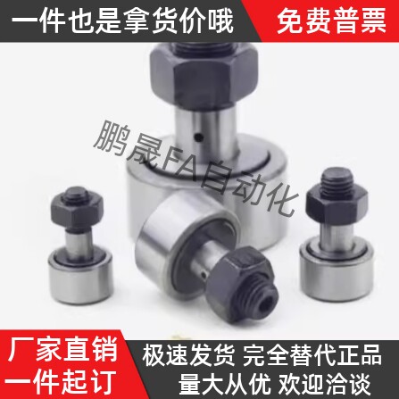 BPP凸轮随动器BPF05-D3 d4 d5 d6 d10 d12 d18 d20 30/25/02/01pp - 图1