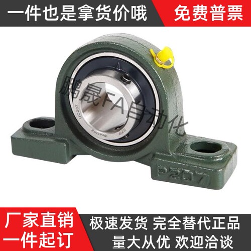 滚珠轴承座C-PDR PDB PDRCP 12 15 17 20 25 30 35 40 45国产精品 - 图3
