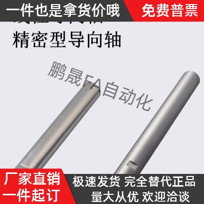 导向轴SFJZ SSFJZ PSFJZ PSSFJZ8 10 12 15 16 20 25 30 35-M3M4 - 图1