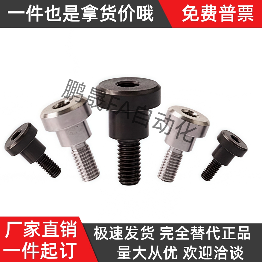 一字支点台阶螺丝MJK01-D4 D5 D6-L1L2L3L4L5L6L7L8L10L12L15L20 - 图2