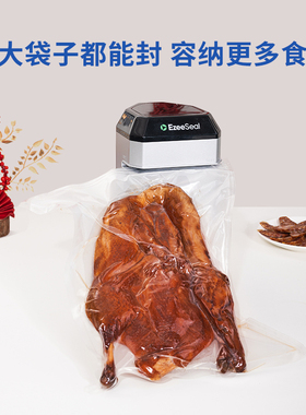 ezeeseal立式抽真空保鲜封口机