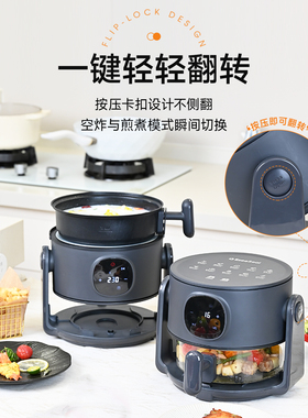 【炸煮煎烤】翻转空气炸锅家用
