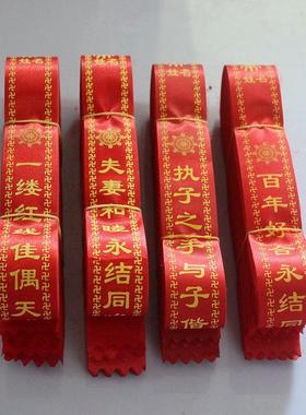 长条许愿带平安带寺院法会红丝带旅游景区礼带飘带