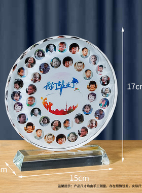 毕业季纪念品水晶相框摆件照片送同学聚会中学高中生礼物礼品