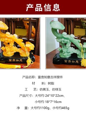 中式富贵如意家居玄关酒柜客厅装饰品摆件树脂工艺品乔迁新居礼物