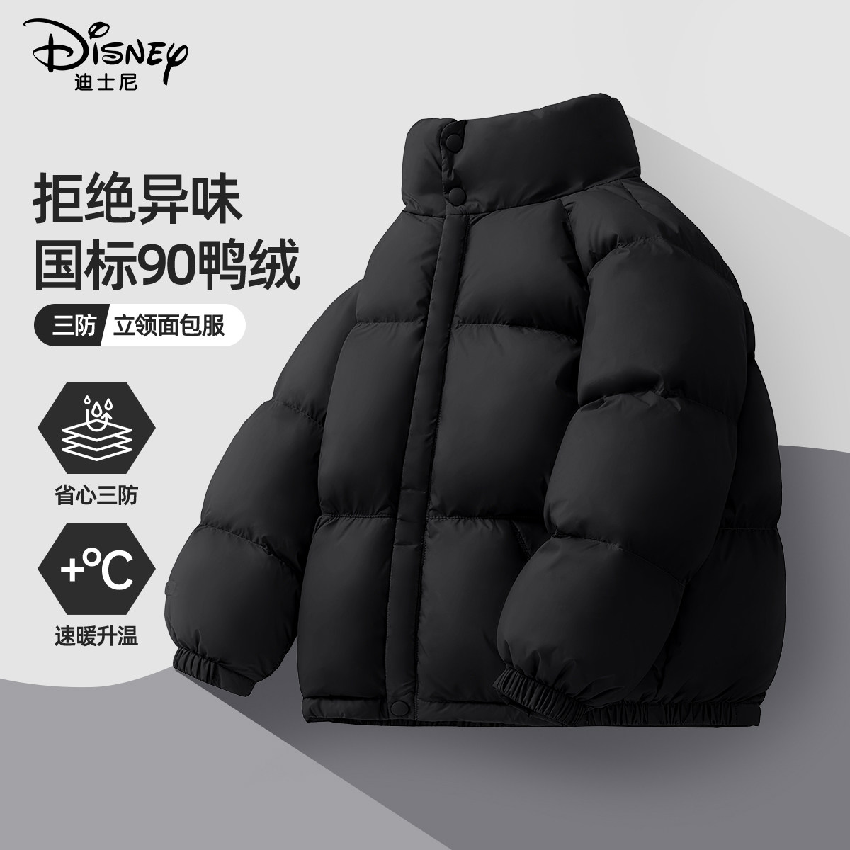 迪士尼儿童羽绒服2025新款冬季加厚保暖女大童面包服外套女童棉服,淘宝优惠券,粉丝福利购,淘宝优惠卷