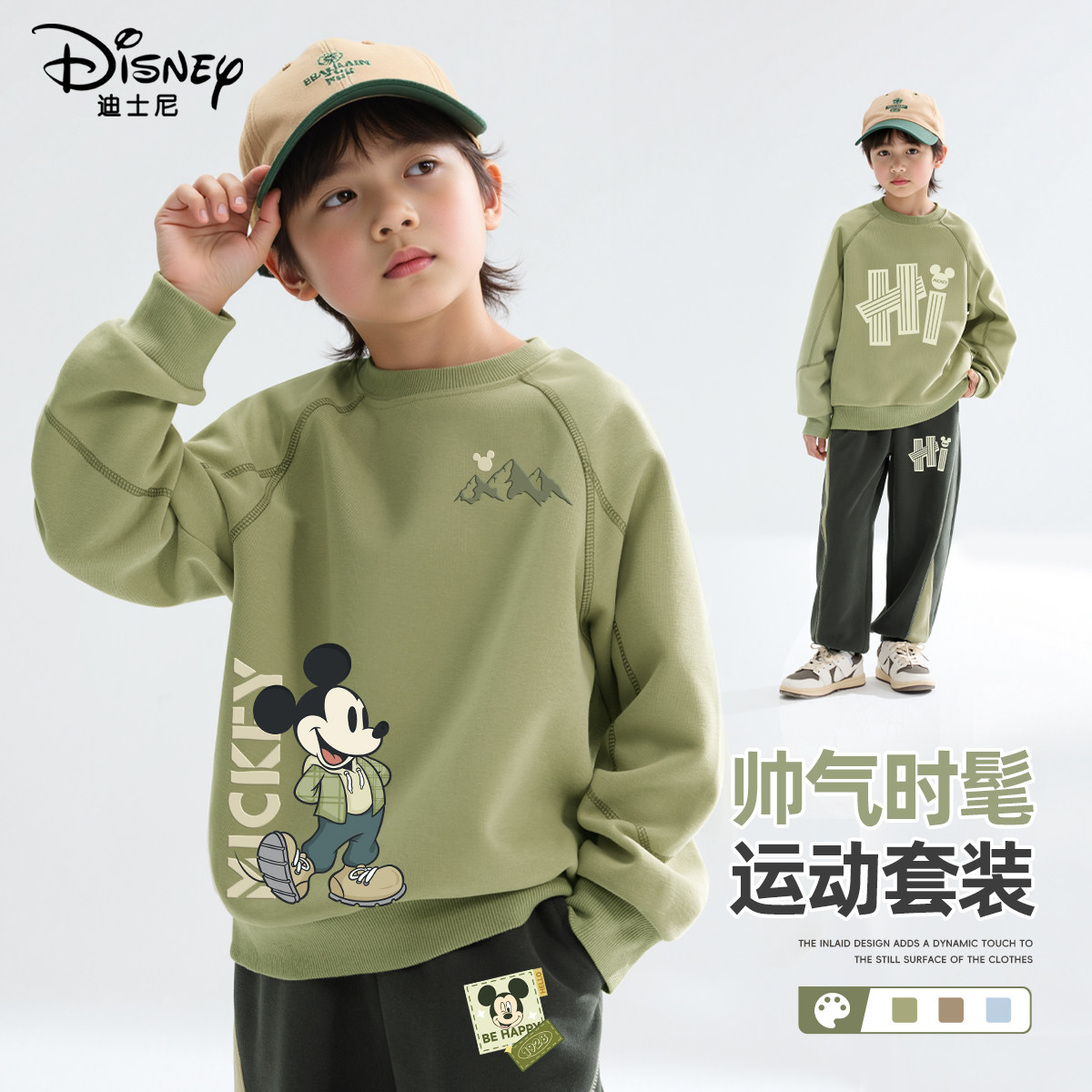 迪士尼儿童运动套装男童衣服2026新款帅气时髦童装酷帅男孩春秋装,淘宝优惠券,粉丝福利购,淘宝优惠卷