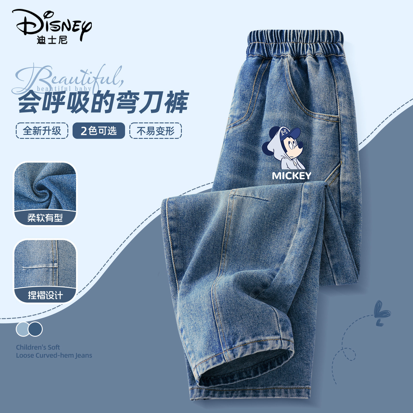 迪士尼男童牛仔裤2026新款春季中大童装弯刀长裤宽松儿童春装裤子,淘宝优惠券,粉丝福利购,淘宝优惠卷