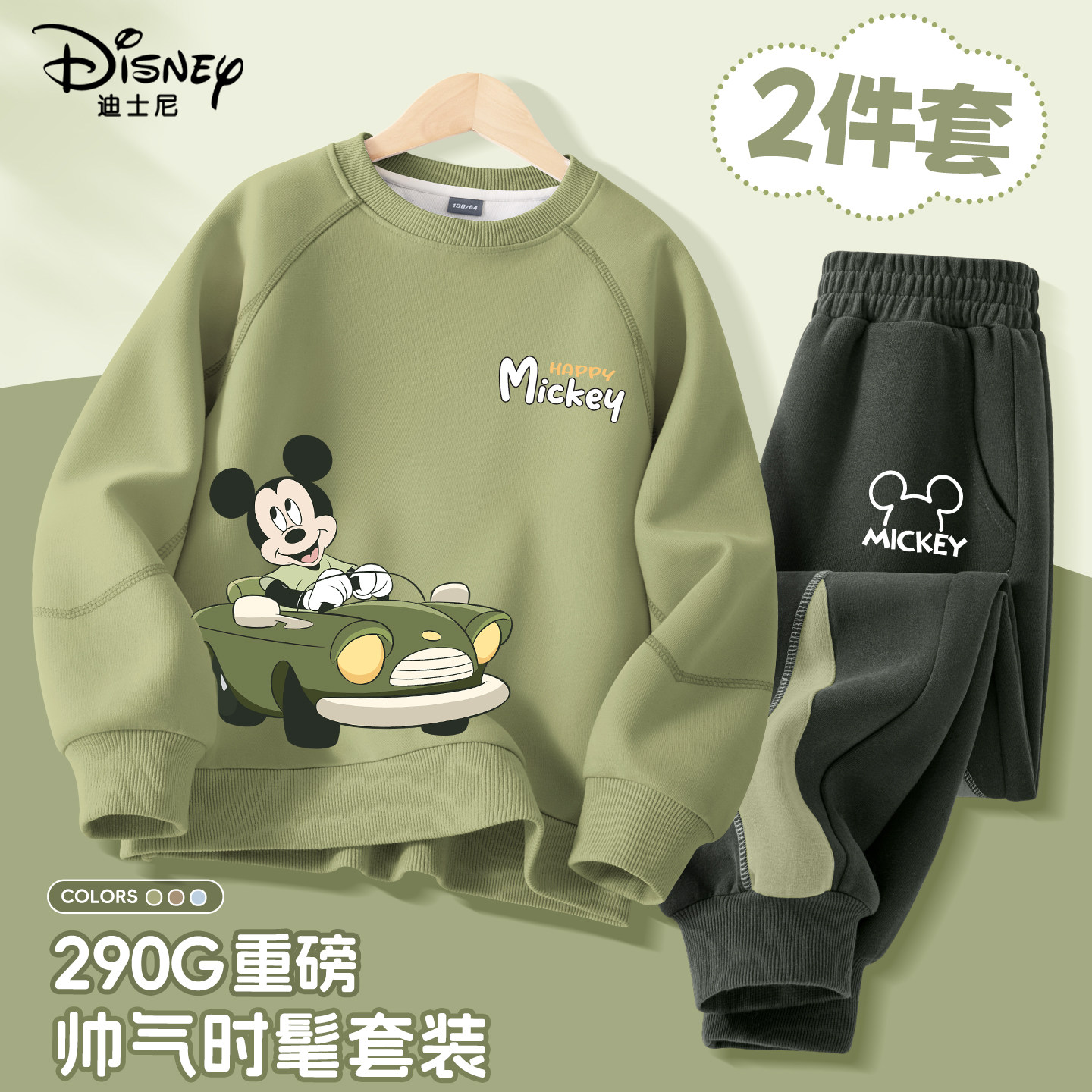 迪士尼儿童运动套装男童衣服2026新款帅气时髦童装酷帅男孩春秋装,淘宝优惠券,粉丝福利购,淘宝优惠卷