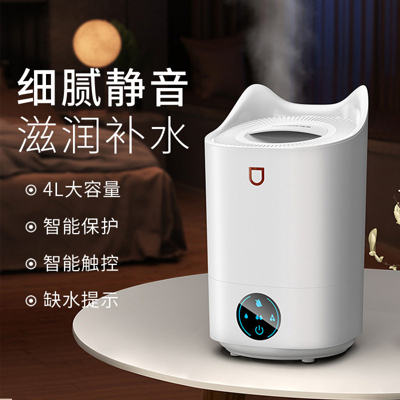 新款智能触控加湿器 4L大容量桌面家用办公室静音香薰空气加湿器,淘宝优惠券,粉丝福利购,淘宝优惠卷