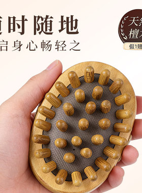 榉木经络刷刮肚子揉腹部