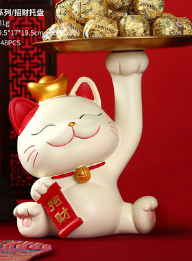 创意招财猫托盘收纳大号摆件家居客厅装饰玄关钥匙收纳摆饰乔迁礼