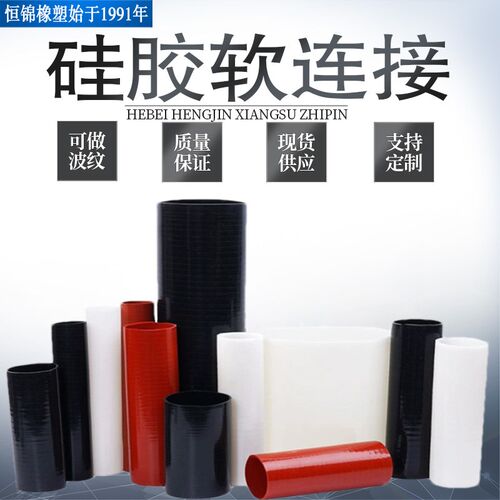 热销耐高温硅胶软连接大口径硅胶管硅胶圆管硅胶波纹管灯笼式硅胶 - 图0