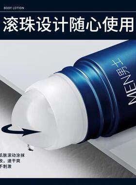推荐男士古龙止汗露走珠香体露持久清爽留体香腋下祛臭正品