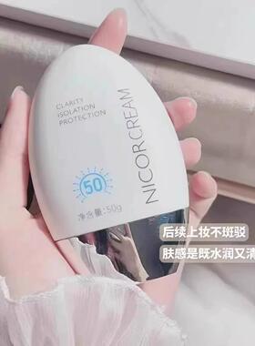 隔离防晒霜遮瑕三合一素颜霜提亮肤色女学生党排行榜名热销榜