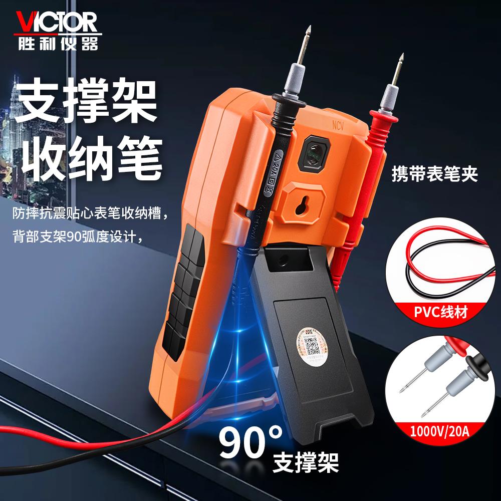 胜利万用电表数字高精度VC9808+VC9806+VC9807A+VC9801A全自动VC9 - 图0