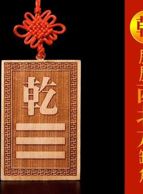 补东南巽宫桃木制木质巽卦牌图巽位补角牌质缺角牌巽挂牌10-15cm